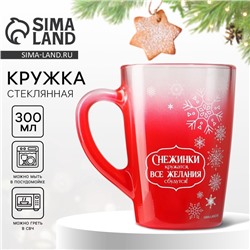 Кружка стеклянная новогодняя «Снежинки», 300 мл