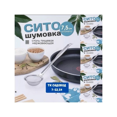 Шумовка #23043072