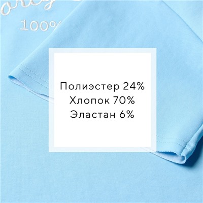 Костюм женский (футболка, шорты) MINAKU: SPORTY & STYLISH, голубой, размер 44