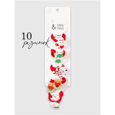 Резинка для волос 10 шт Соль&Перец