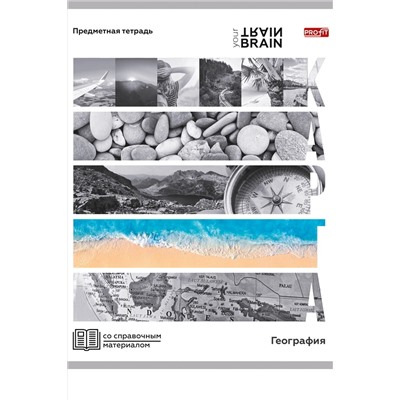 Тетрадь КЛЕТКА 48л. ГЕОГРАФИЯ «КОНТРАСТЫ» (Т48-1406) эконом-вариант, б/о НАТАЛИ, 1033259