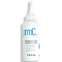 TEFIA Mywaves Перманентный лосьон для окрашенных волос 120 мл