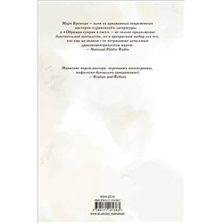 АСТ Мари Бреннан "Обращая сумрак в свет"