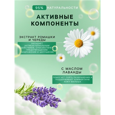 Экстракт для купания малышей LULU с чередой и маслом лаванды, 300 мл