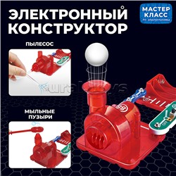 Электронный конструктор "Воздушный фонтан 3в1"