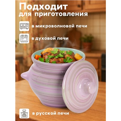 Горшочек для запекания Борисовская керамика «Лаванда», 500 мл, 10×10.5 см, сиреневый