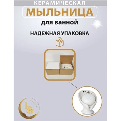 Мыльница #22951313