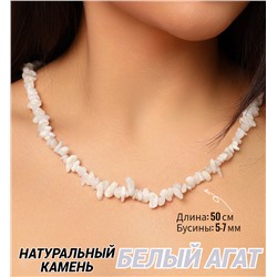Бусы из натурального камня, 50 см, арт. 218.019