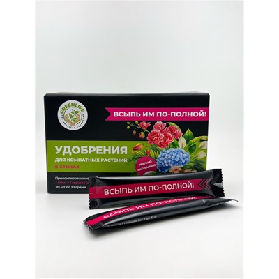 Удобрение в стиках для комнатных растений Greenlife, коробка, 20 шт.