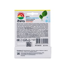 Бальзам-карандаш после укусов насекомых «Бэби Дэта», с экстрактом подорожника, 10 мл