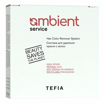 524994 TEFIA  Ambient Система для удаления краски с волос / Service Hair Color Remover System, 120 мл x 3 + 60 г