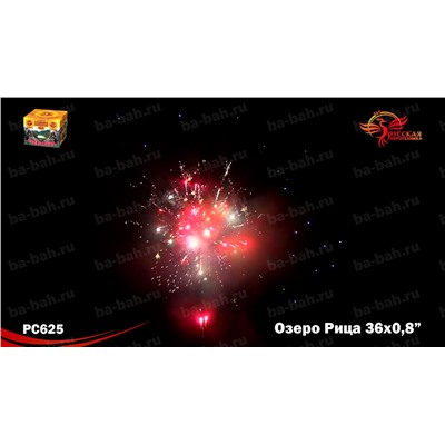 Фейерверк РС6510 Озеро Рица (0,8" х 36)