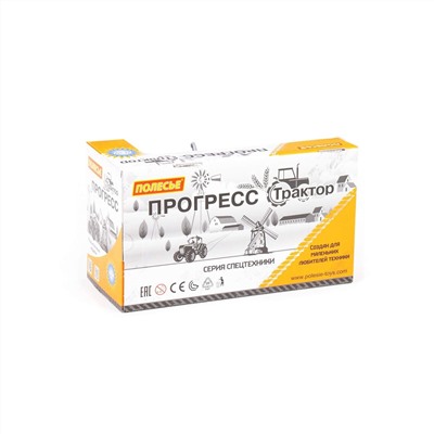 Полесье Погрузчик "Прогресс" инерционный (оранжевый) (в коробке)
