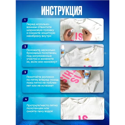 Пятновыводитель для одежды 60293