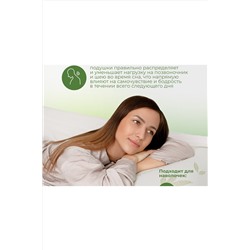 Подушка Асветида 50х70х14 Aloe с эффектом памяти(средней жесткости) НАТАЛИ, 1078512