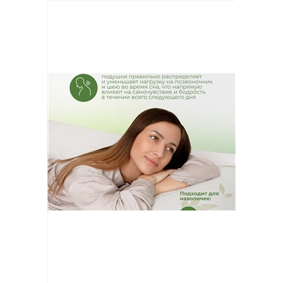 Подушка Асветида 50х70х14 Aloe с эффектом памяти(средней жесткости) НАТАЛИ, 1078512