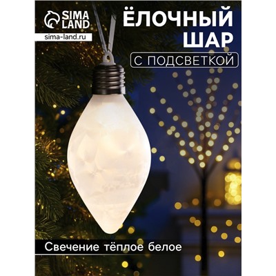 Ёлочный шар «Снежный шар», 7×14 см, 1 LED, от батареек LR44×3, свечение тёплое белое