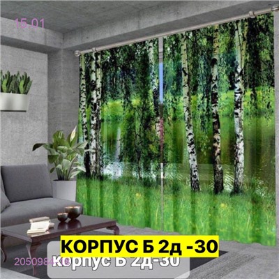 Фотошторы 3д 2050984-18