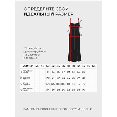 Костюм-5712