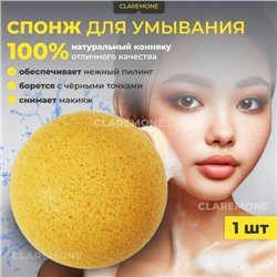 Спонж конняку желтый