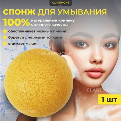 Спонж конняку желтый