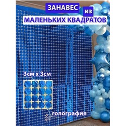 Занавес дождик для фотозоны