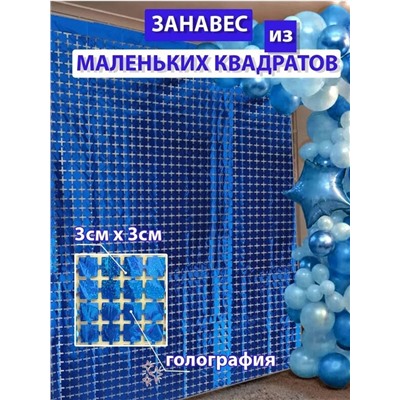 Занавес дождик для фотозоны