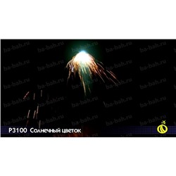 Летающий фейерверк Р3100 Солнечный цветок