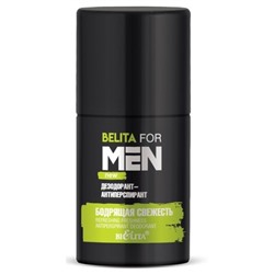 Дезодорант-антиперспирант БОДРЯЩАЯ СВЕЖЕСТЬ 50мл