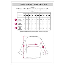 VILATTE Блузка D29.281