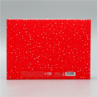 Коробка подарочная новогодняя складная «Всё исполнит Новый год!», 21×15×7 см