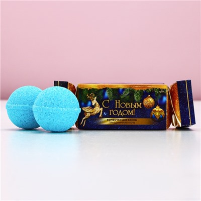 Бомбочки для ванны «С Новым годом», 2×40 г, Чистое счастье