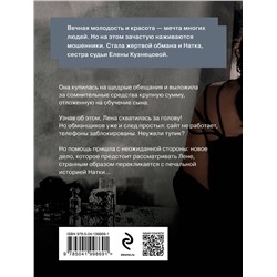 Эксмо Татьяна Устинова, Павел Астахов "Чудо-пилюли"