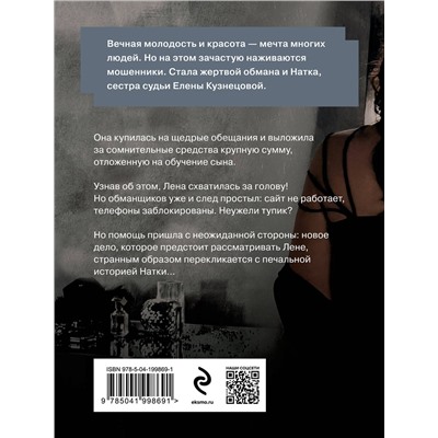 Эксмо Татьяна Устинова, Павел Астахов "Чудо-пилюли"