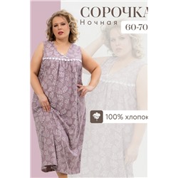 Сорочка С431БР НАТАЛИ, 1203738