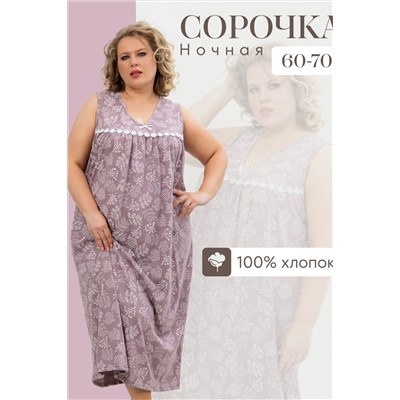 Сорочка С431БР НАТАЛИ, 1203738