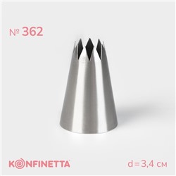 Насадка кондитерская KONFINETTA «Открытая звезда», d=3.4 см, выход 1.6 см, нержавеющая сталь