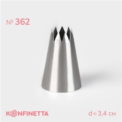 Насадка кондитерская KONFINETTA «Открытая звезда», d=3.4 см, выход 1.6 см, нержавеющая сталь