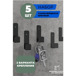 Крючки самоклеющиеся 3 шт.