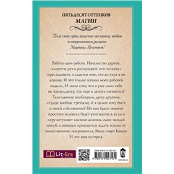 АСТ Марина Весенняя "Обещанная"