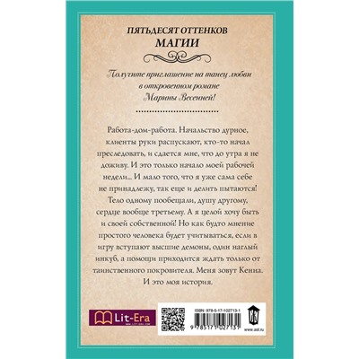АСТ Марина Весенняя "Обещанная"