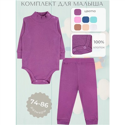 YOULALA Комплект