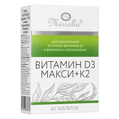 Витамин d=3 Mirrolla 2000 ME + K2 100 мкг, 60 таблеток