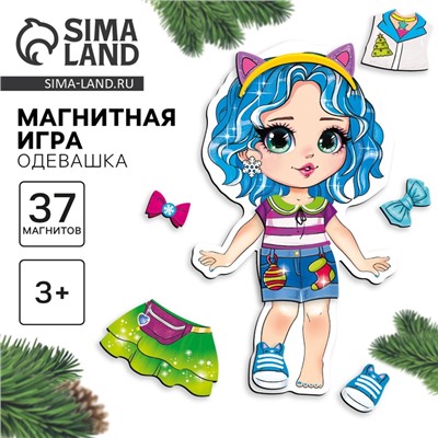 Магнитная игра одевашка «‎Новый год! Зимняя принцесса»‎
