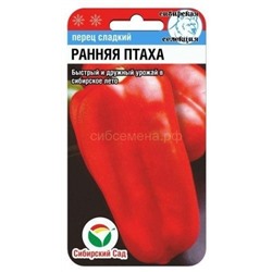 Перец Ранняя птаха (Сиб сад)