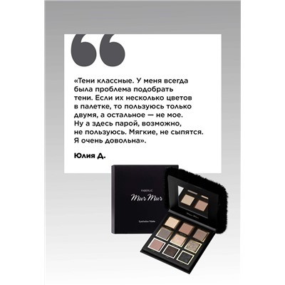 Палетка теней для век Mur Mur Noir