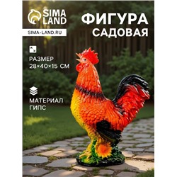 Садовая фигура из гипса «Петух», 28×40×15 см