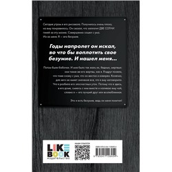 Эксмо Джон Фаулз "Коллекционер"