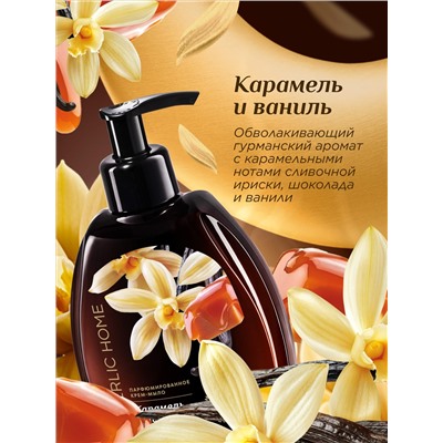 Парфюмированное крем-мыло для кухни «Карамель и ваниль»