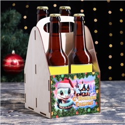 Ящик для пива Дарим Красиво «С Новым Годом!», 15×15×25 см, дерево